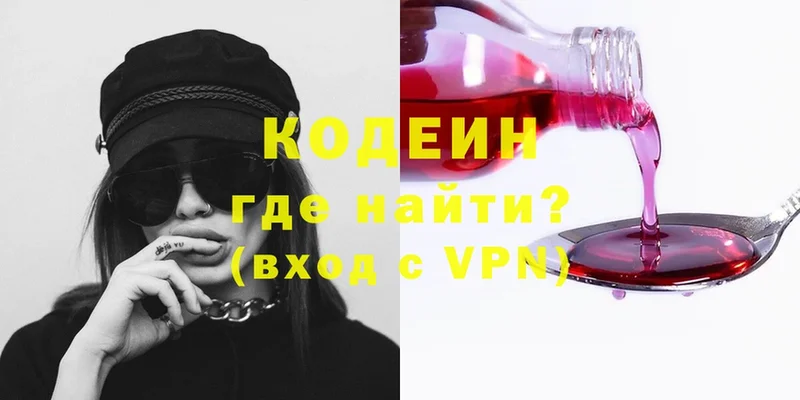 Codein Purple Drank  Благодарный 